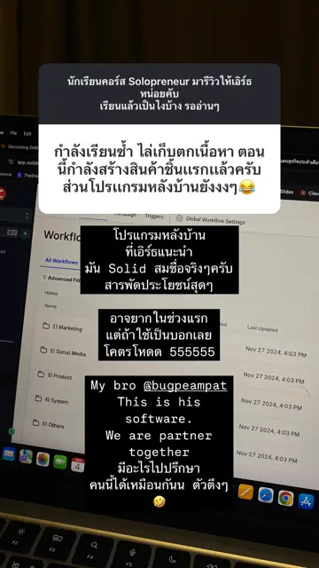 รีวิวจากผู้เรียน