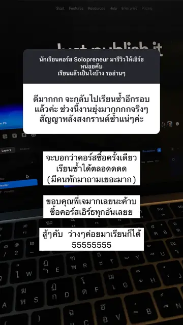 รีวิวจากผู้เรียน