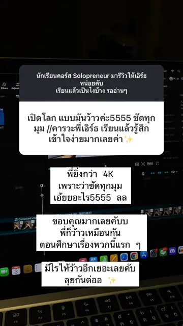 รีวิวจากผู้เรียน