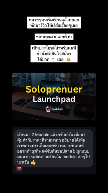 รีวิวจากผู้เรียน
