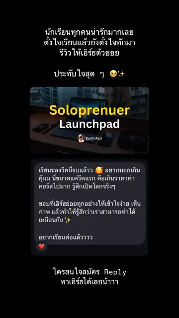 รีวิวจากผู้เรียน