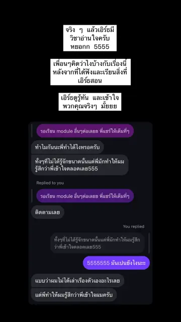 รีวิวจากผู้เรียน