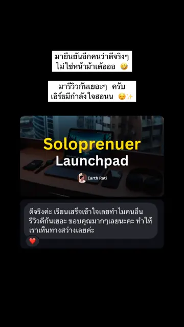 รีวิวจากผู้เรียน