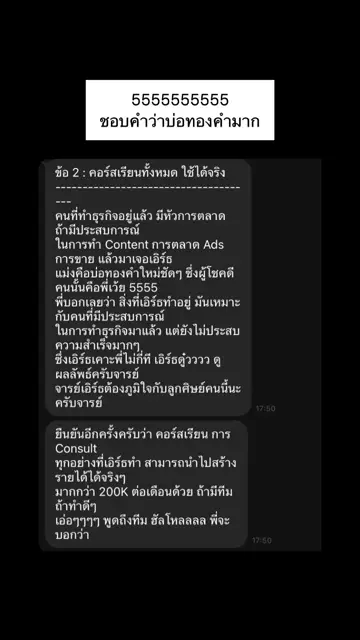 รีวิวจากผู้เรียน