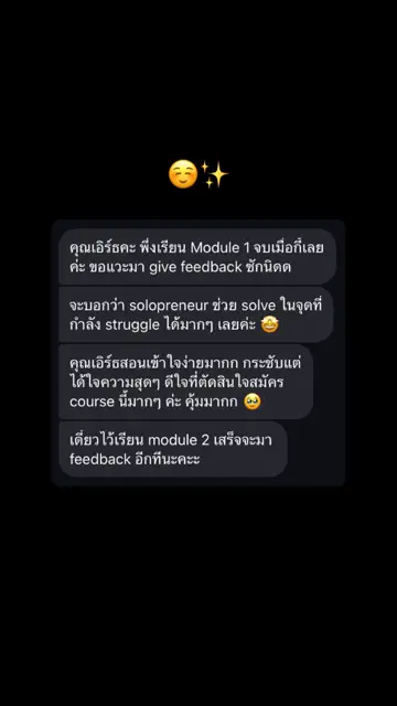 รีวิวจากผู้เรียน